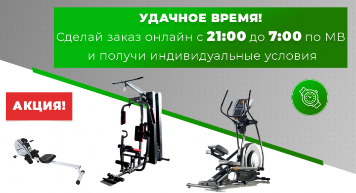 Баннер для слайдера сайта спорттоваров