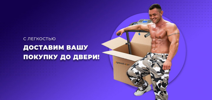 Баннер для слайдера сайта спорттоваров