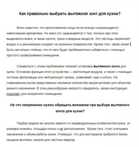 Как правильно выбрать вытяжной зонт для кухни?