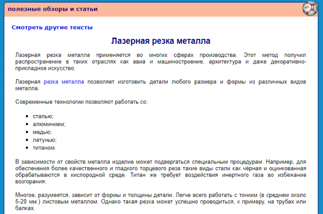 Статья-обзор