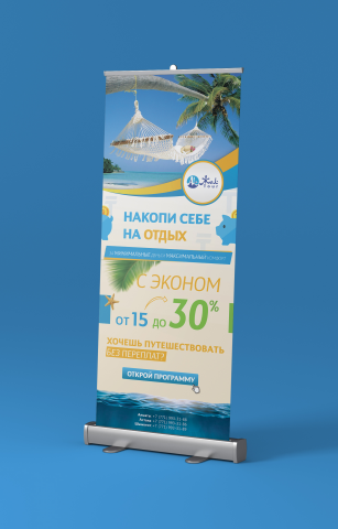 Ролап  Ак жол