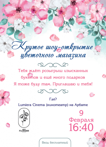Пригласительная для whatsapp