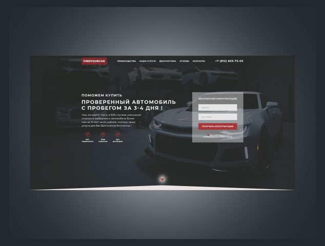 Find Your Car