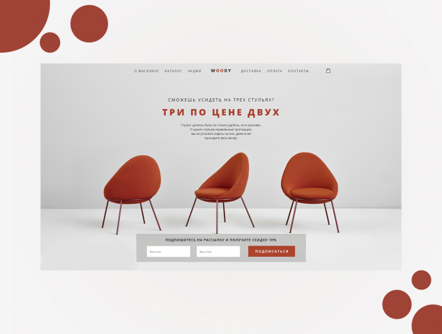 Woody Furniture