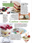Работа 957808