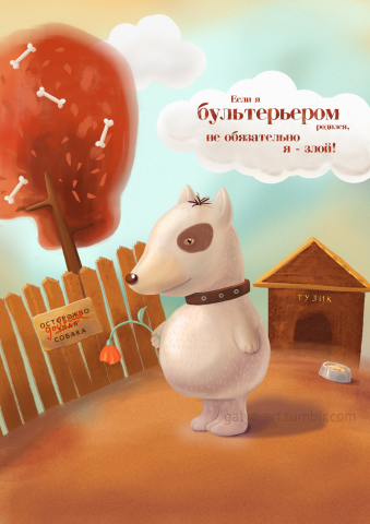 Цифровая иллюстрация