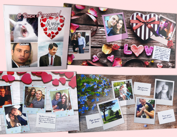 Фотокнига "С Днем Рождения"
