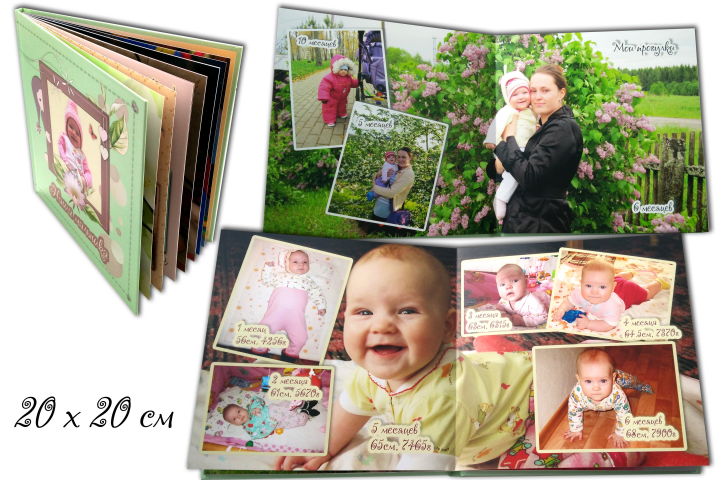 Фотокнига "Наша малышка"