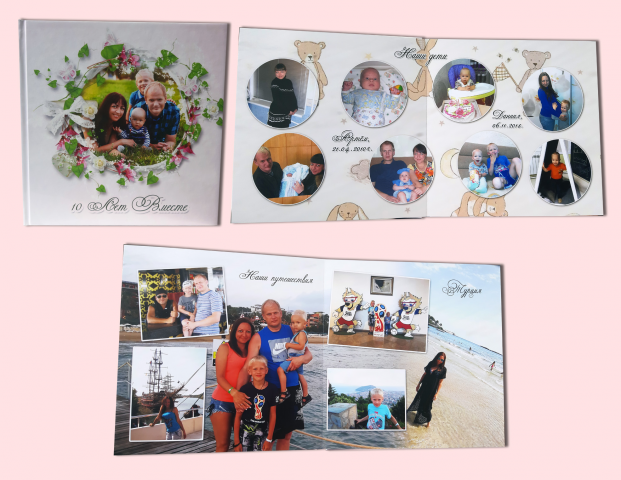 10 лет вместе