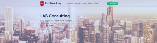 LAB Consulting