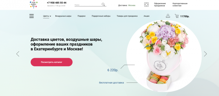 редизайн интернет-магазина