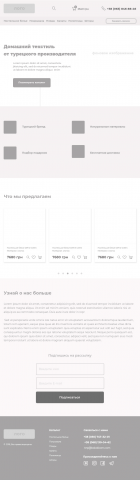 Интернет-магазин (планшетная версия)