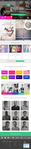 Лендинг