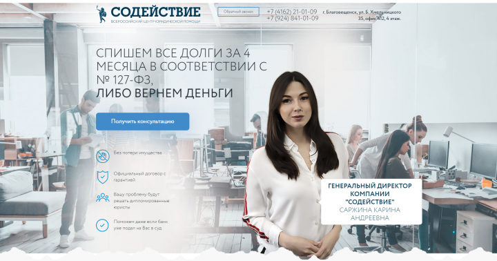 Лендинг с красивым эффектом