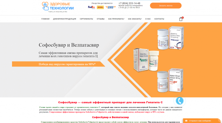 Медицинский магазин