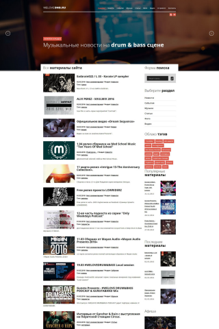 welovednb.ru - музыкальный портал