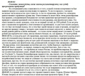 Расшифровка интервью