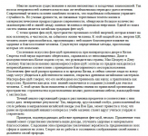 4 текста о Фен-шуй