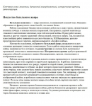 Работа 2576663