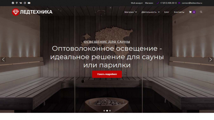 Ледтехника декоративное освещение