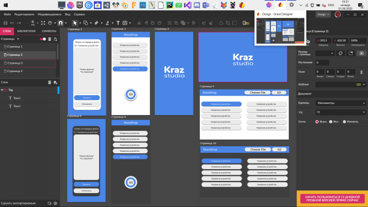 ShareDrop Design