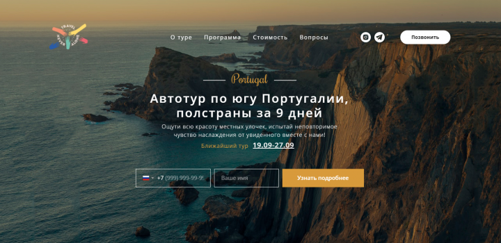 Португалия: автотур за 9 дней