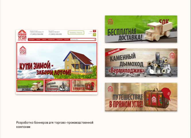 Работа 3995472