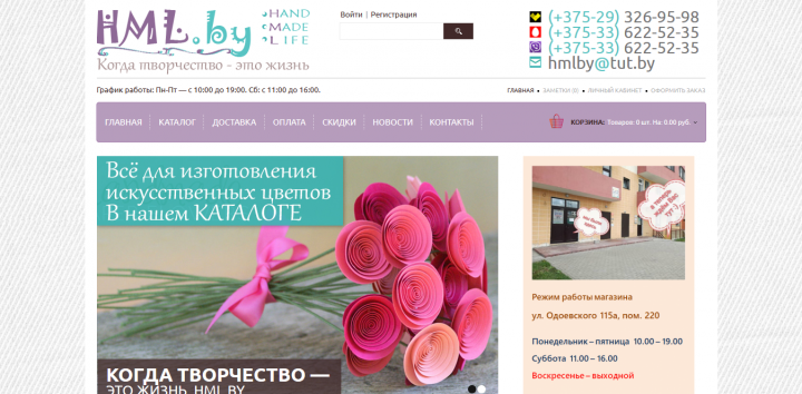 Адаптация интернет-магазина для мобильных устройств