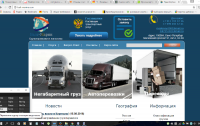 Сайт транспортной компании Балт-Марин