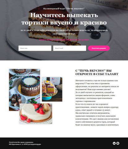 Пример страницы