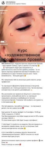 Продающий пост для Instagram