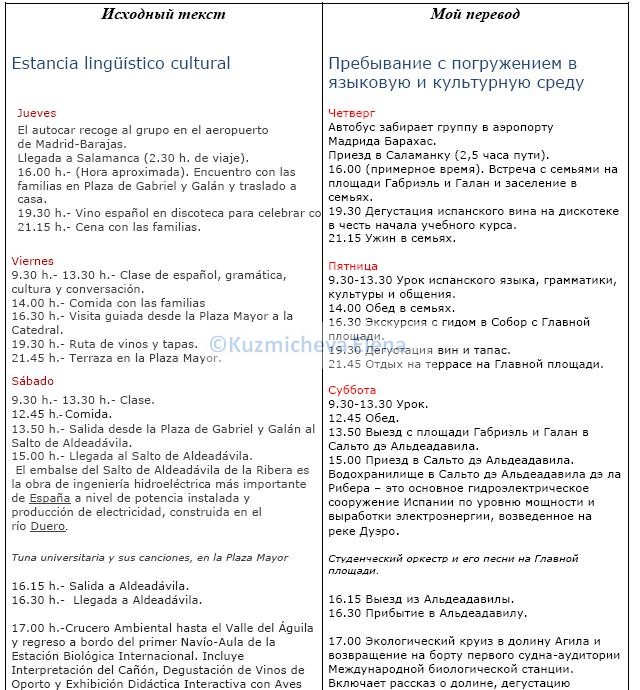 образовательная программа языковой школы.jpg