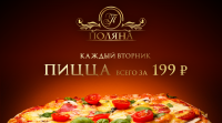 Работа 2734978