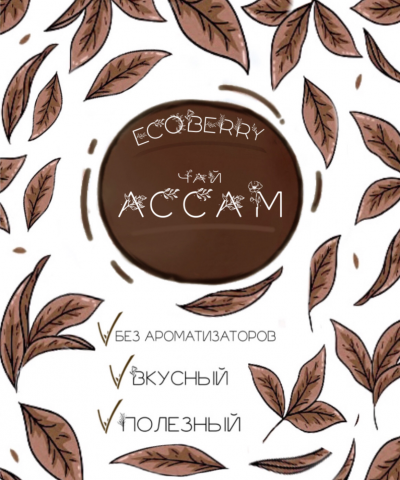 Лого упаковки чая