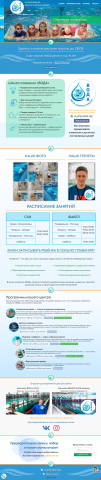 «Вода» — школа плавания в Воронеже