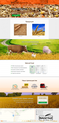 Natural Food Комбикорма и Солод