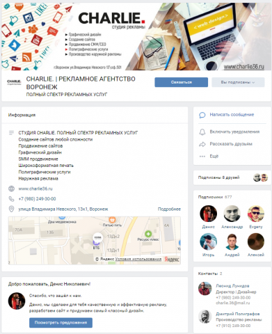 Студия рекламы CHARLIE.