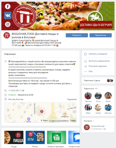 Доставка еды Boguchar Food