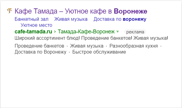 Директ Кафе Тамада