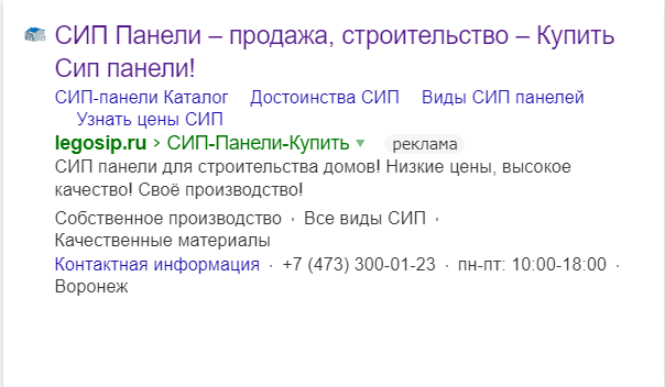 Директ ЛегоСип СИП Строительство