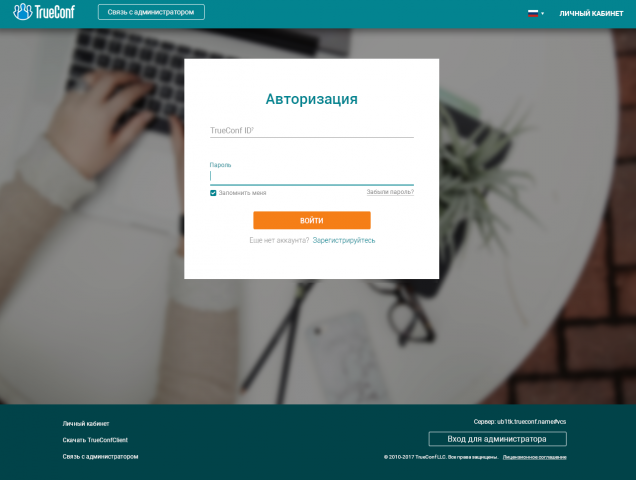 Форма входа в личный кабинет