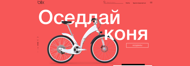 Интернет-магазин велосипедов