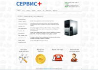 Дизайн, разработка сайта для сервиса цифровой техники