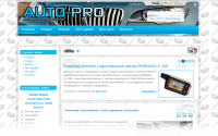 AUTO-PRO.COM.UA - автомобильный портал Украины.