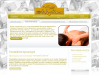 Афродита - vip студия красоты в городе Хмельницком.