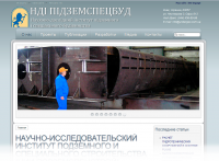 Undergeo.com.ua - Научно-исследовательский институт подземного..