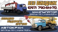 Визитка авто услуг