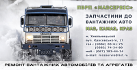 Рекламный щит авто сервиса