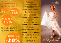 Дизайн листовки салона красоты