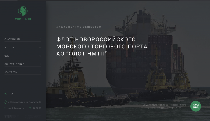 Флот НМТП